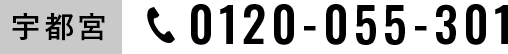 宇都宮